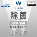 除菌ウェットクリーニングティッシュ/50枚入×3個 写真2