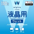 液晶用ウェットクリーニングティッシュ/ボトル/110枚入 写真2