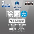 除菌・ウイルス除去ウェットクリーニングティッシュ/50枚入×3個 写真2