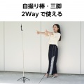 スマートフォン用マグネット三脚(Bluetoothリモコン付き) 写真2