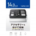 インナーバッグ/14.0インチ/3ポケット 写真2