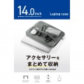 インナーバッグ/14.0インチ/ファスナーポケット/グレー 写真2