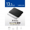 インナーバッグ/13.3インチ/スリム/ブラック 写真2