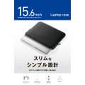 インナーバッグ/15.6インチ/スリム/ブラック 写真2
