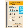 汎用アクティブタッチペン(急速充電モデル) 写真2