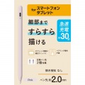 汎用アクティブタッチペン(急速充電モデル) 写真2