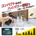電動エアダスター 写真2