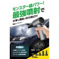 電動エアダスター 写真2