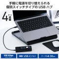 USB Type-C(TM) 4ポートUSB 5Gbpsハブ 写真2