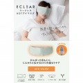 ECLEAR コードレスホットアイマスク 写真2