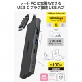 USB Type-C(TM) 4ポート USB 5Gbpsハブ(USB PD対応) 写真2