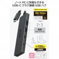 USB Type-C(TM) 4ポート USB 10Gbpsハブ(USB PD対応) 写真2