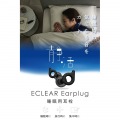 ECLEAR Earplug ブラック 写真2