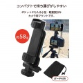 カメラ用マウント(ホルダータイプ) 写真2