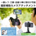 MAGKEEP カメラ用マウント(マグネットタイプ) 写真2