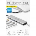 ドッキングステーション5in1(USB PD3.1対応) 写真2