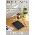 11インチiPad Air(M3/M2) クリアケース 軽量 カラーエッジ 背面クリア 写真2