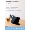 11インチiPad Air(M3/M2) フラップケース 薄型軽量 背面クリア 2アングル 写真2