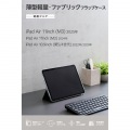 11インチiPad Air(M3/M2) フラップケース 薄型軽量 ファブリック 背面クリア 写真2