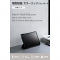 11インチiPad Air(M3/M2) フラップケース 薄型軽量 カラーエッジ 背面クリア 写真2