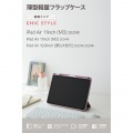 11インチiPad Air(M3/M2) フラップケース 薄型軽量 CHIC STYLE スリープ対応 写真2