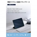 11インチiPad Air(M3/M2) フラップケース 超薄型 マグネット着脱 スリープ対応 写真2