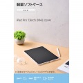 13インチiPad Pro(M4) ソフトクリアケース 軽量 写真2