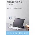 13インチiPad Pro(M4) フラップケース 薄型軽量 背面クリア 2アングル 写真2