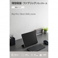 13インチiPad Pro(M4) フラップケース 薄型軽量 ファブリック 背面クリア 写真2
