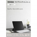 13インチiPad Pro(M4) フラップケース 薄型軽量 ファブリック 背面クリア 写真2