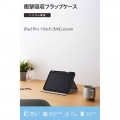 11インチiPad Pro(M4) フラップケース 衝撃吸収 Pencil収納 スリープ対応 写真2
