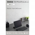 11インチiPad Pro(M4) フラップケース 薄型軽量 ファブリック 背面クリア 写真2