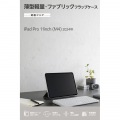 11インチiPad Pro(M4) フラップケース 薄型軽量 ファブリック 背面クリア 写真2