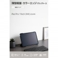 11インチiPad Pro(M4) フラップケース 薄型軽量 カラーエッジ 背面クリア 写真2
