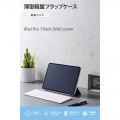11インチiPad Pro(M4) フラップケース 薄型軽量 背面クリア 2アングル 写真2