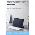 11インチiPad Pro(M4) フラップケース 超薄型 マグネット着脱 スリープ対応 写真2