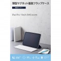 11インチiPad Pro(M4) フラップケース 超薄型 マグネット着脱 スリープ対応 写真2