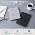 iPad(A16) フラップケース 薄型軽量 ファブリック 背面クリア 写真2
