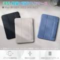 iPad(A16) フラップケース 薄型軽量 カラーエッジ 背面クリア 写真2
