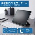 iPad(A16) フラップケース 超薄型 マグネット着脱 スリープ対応 写真2