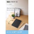 iPad mini(A17 Pro) ソフトクリアケース 軽量 写真2