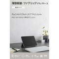 iPad mini(A17 Pro) フラップケース 薄型軽量 ファブリック 背面クリア 写真2