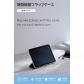 iPad mini(A17 Pro) フラップケース 薄型軽量 背面クリア 2アングル 写真2