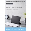 iPad mini(A17 Pro) フラップケース 超薄型 マグネット着脱 スリープ対応 写真2