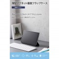 iPad mini(A17 Pro) フラップケース 超薄型 マグネット着脱 スリープ対応 写真2