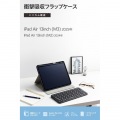 13インチiPad Air(M3/M2) フラップケース 衝撃吸収 Pencil収納 スリープ対応 写真2