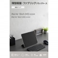 13インチiPad Air(M3/M2) フラップケース 薄型軽量 ファブリック 背面クリア 写真2