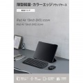 13インチiPad Air(M3/M2) フラップケース 薄型軽量 カラーエッジ 背面クリア 写真2