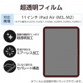 11インチiPad Air(M3/M2) フィルム 超透明 写真2