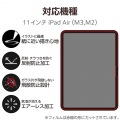 11インチiPad Air(M3/M2) ガラスフィルム 紙心地 ケント紙タイプ ガイド付 写真2